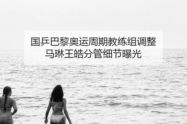 guo-ping-ba-li-ao-yun-zhou-qi-jiao-lian-zu-tiao-zheng-ma-lin-wang-hao-fen-guan-xi-jie-bao-guang-2-526.jpg